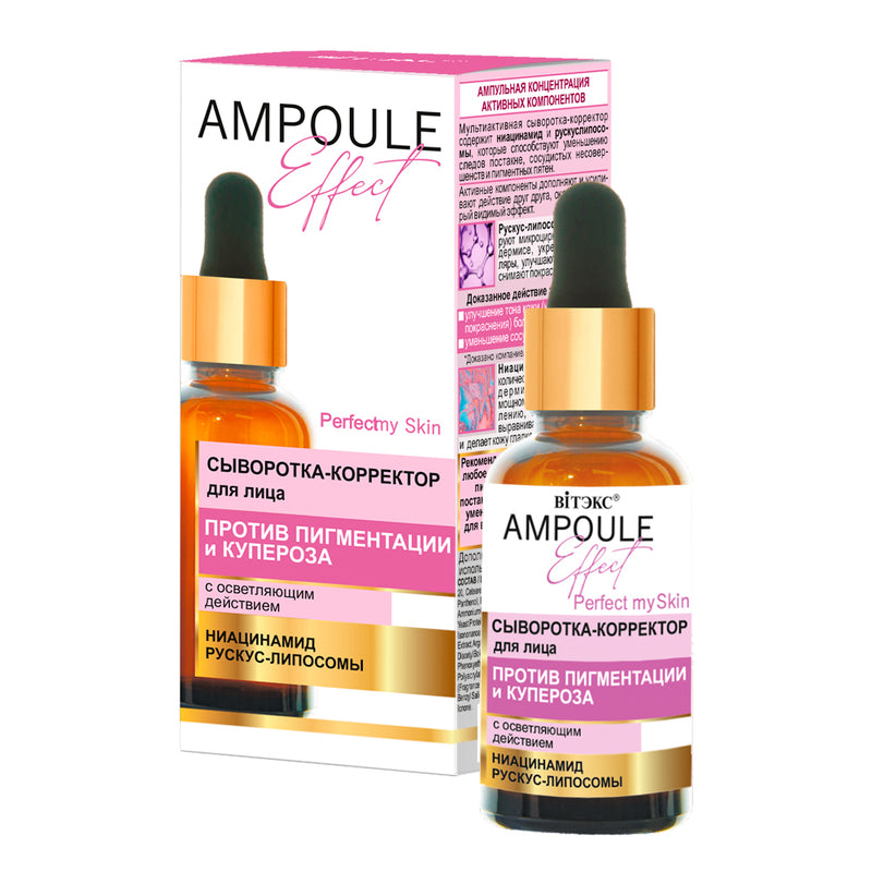 Anti-Pigmentation Anti-Cuperosis Corrector Serum for Face, Lightening Effect Ampoule Effect Vitex