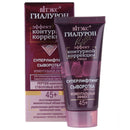 Superlifting Serum for Face «Instant Action» 45+ Hyaluron Lift Vitex