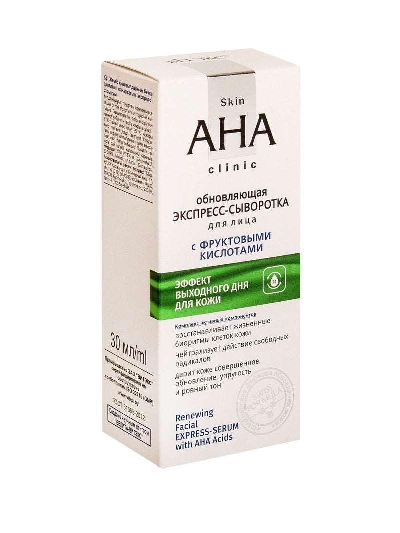 Renewing Facial Express-Serum with AHA Acids - Belita Shop UK