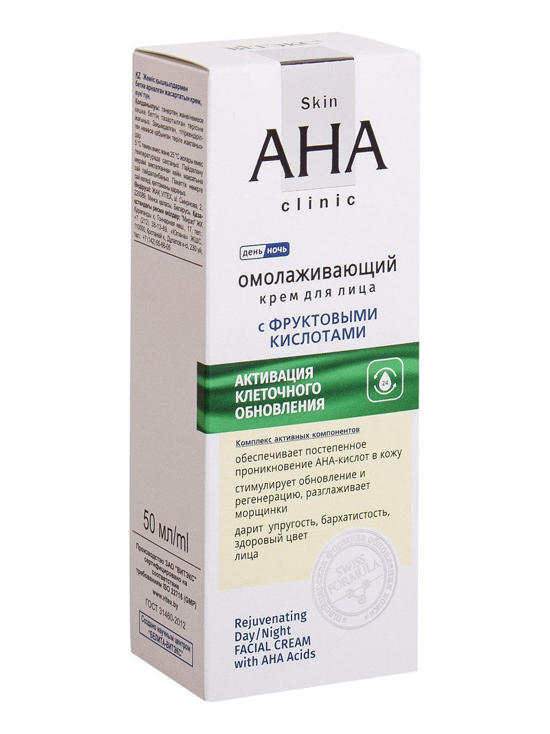 Rejuvenating Day/Night Facial Cream with AHA Acids - Belita Shop UK