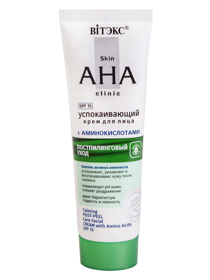 Calming Post-Peel Care Facial Cream with Amino Acids SPF 15 - Belita Shop UK