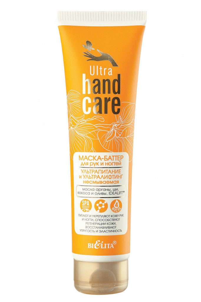 Leave-On Hand and Nail Mask-Butter «Ultra Nourishment and Ultra Lifting» - Belita Shop UK