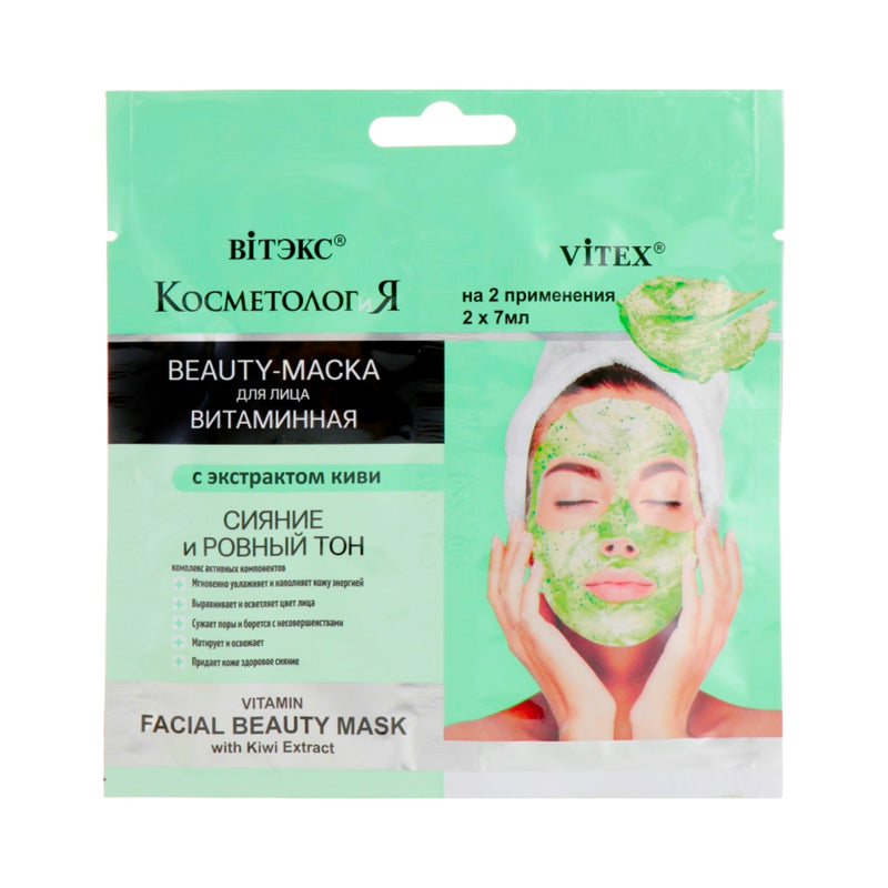 Vitamin Facial Beauty Mask with Kiwi Extract Vitex