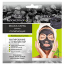 Polishing Facial Mask-Scrub with Activated Carbon Charcoal Cosmetology Vitex