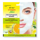 Oxygen Bomb Cleansing Bubble-Mask for Face - Belita Shop UK