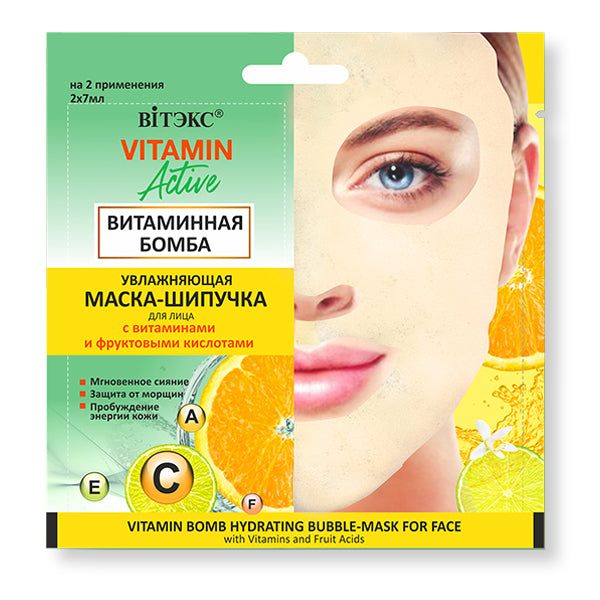 Vitamin Bomb Hydrating Bubble-Mask for Face with Vitamins and Fruit Acids - Belita Shop UK