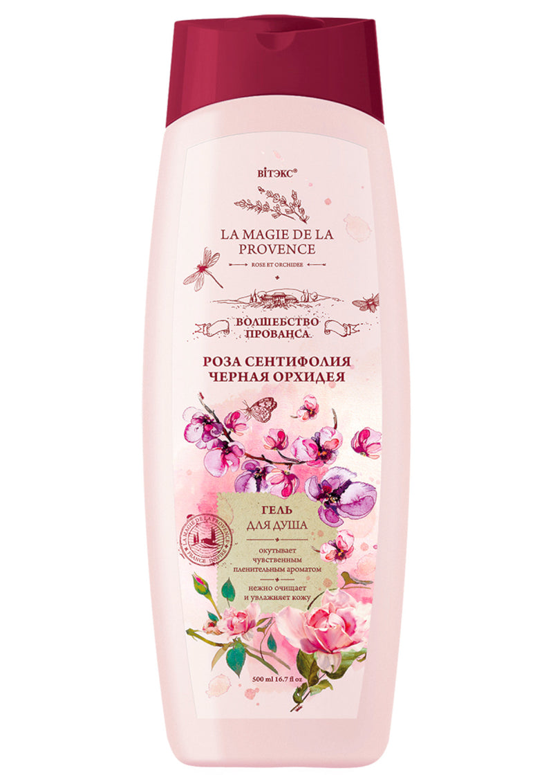 Rose Centifolia and Black Orchid Shower Gel La Magie De La Provence Vitex