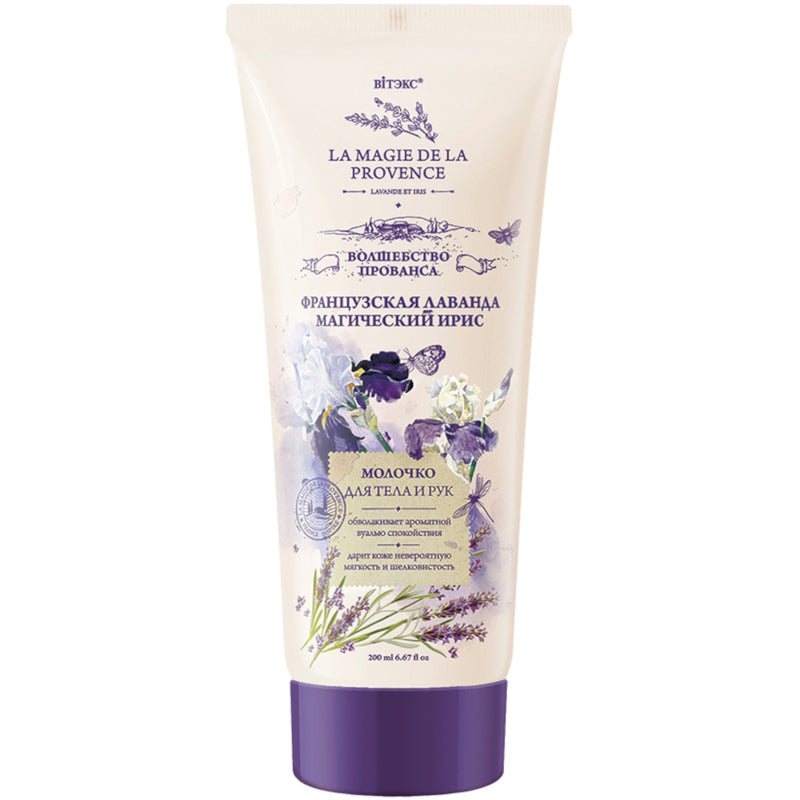 Body and Hand Milk with French Lavender and Magic Iris La Magie De La Provence Vitex